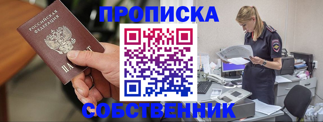 временная регистрация для всех в Инте