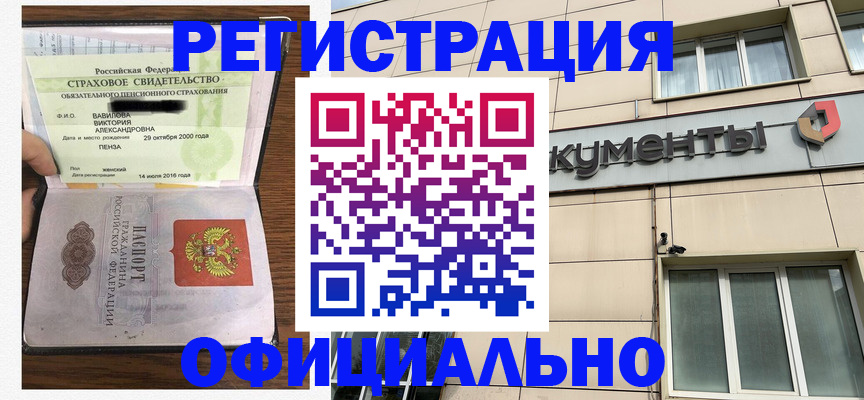 регистрация для школы в Инте
