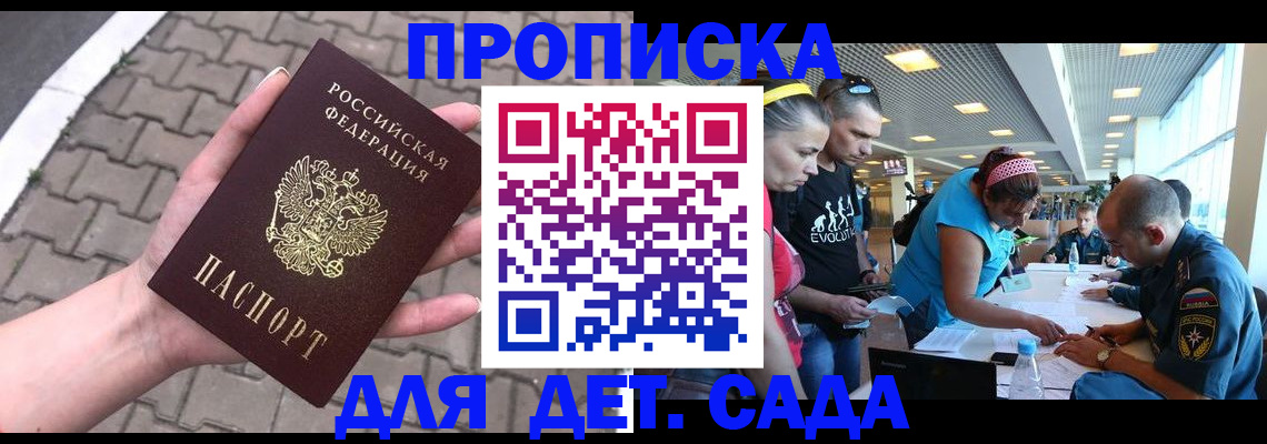 прописка в Инте