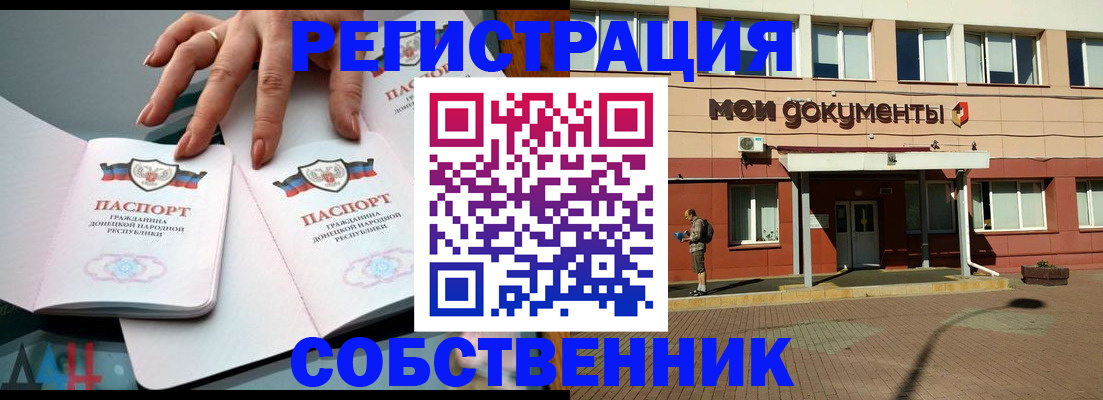 прописка для работы в Инте