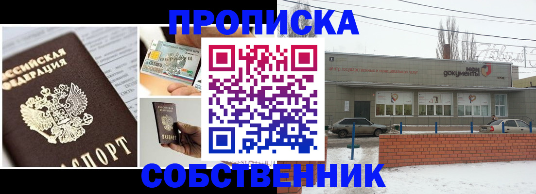 регистрация для школы в Инте
